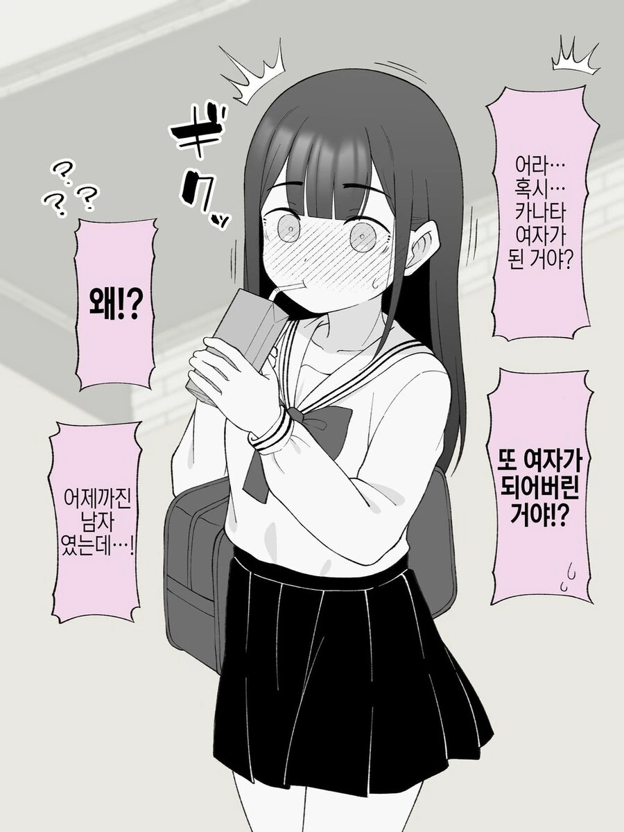 TS)의외로 맛있는 전개.MANGA - 이미지 7
