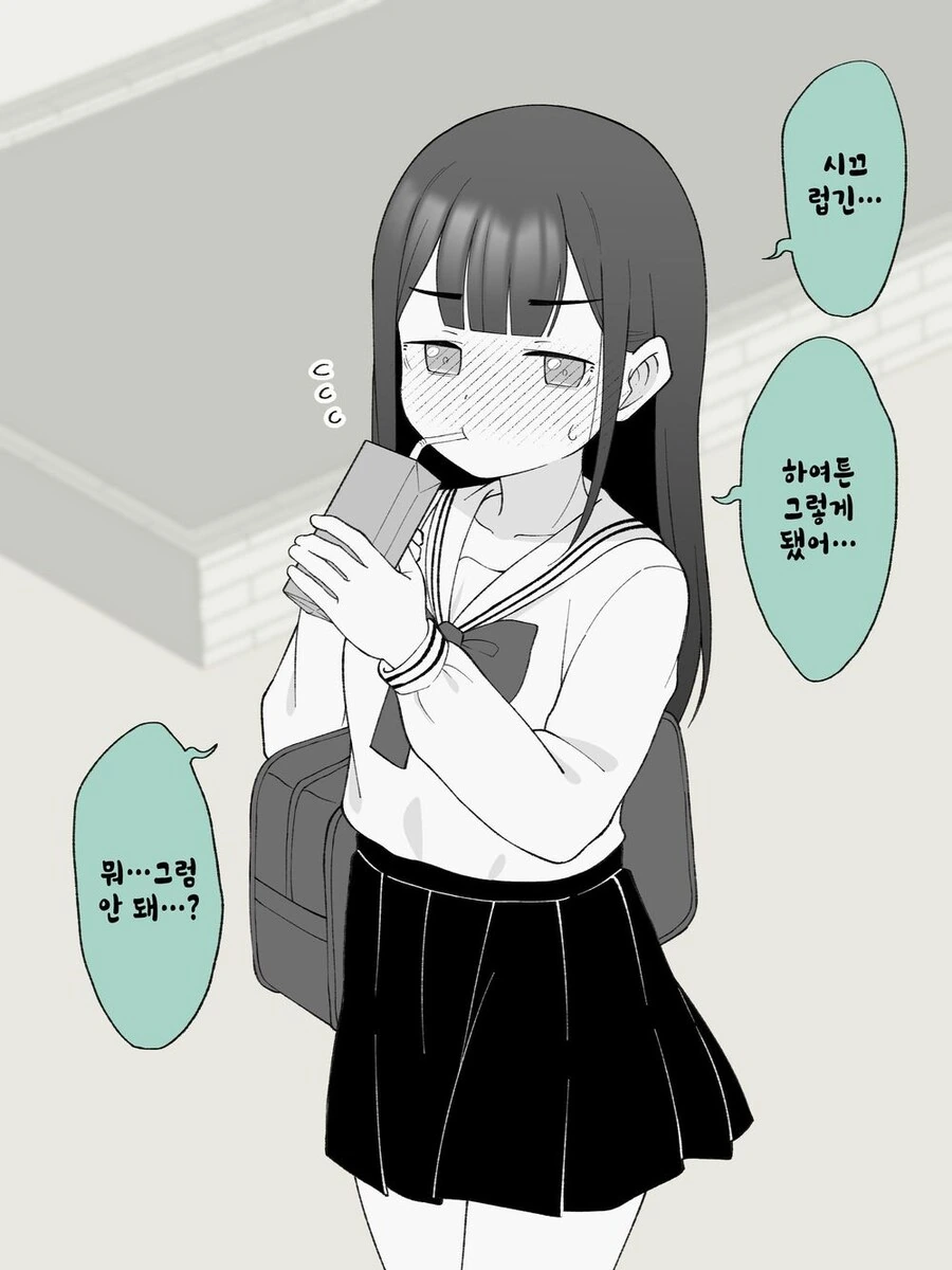 TS)의외로 맛있는 전개.MANGA - 이미지 8