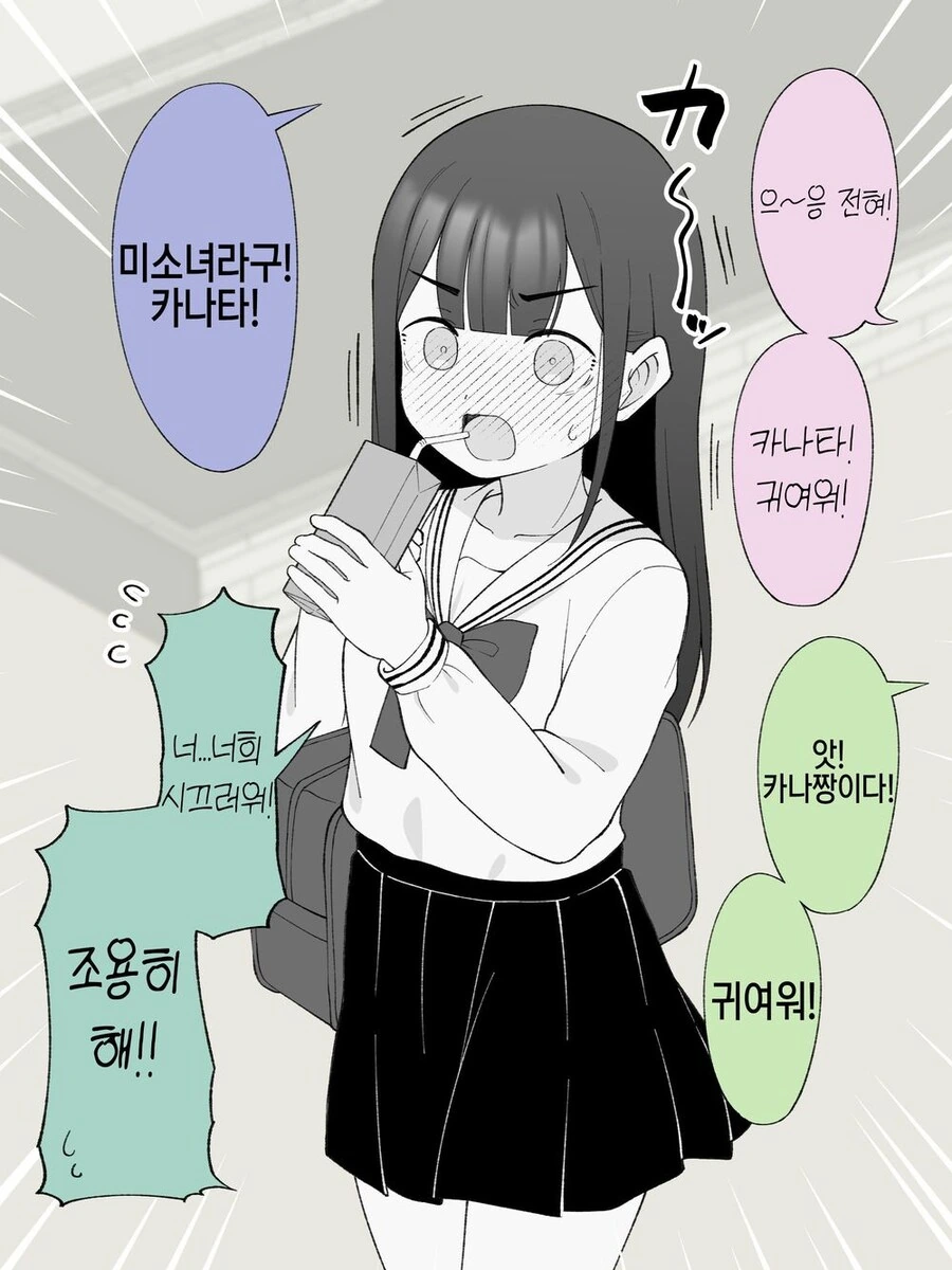 TS)의외로 맛있는 전개.MANGA - 이미지 9