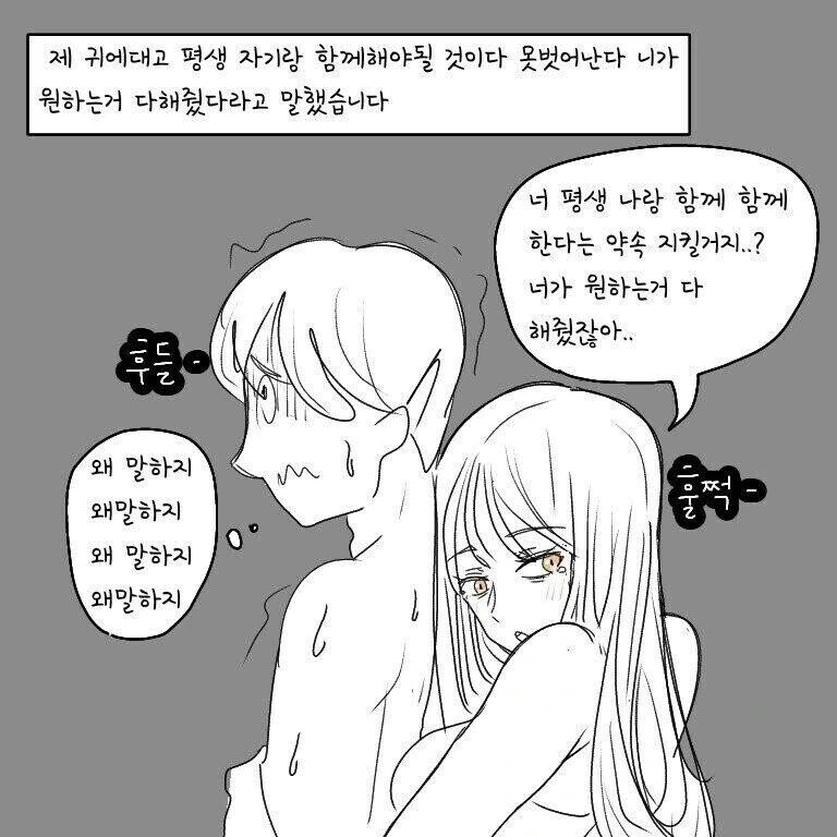 인터넷에 올라오는 귀접 썰 특징. manhwa