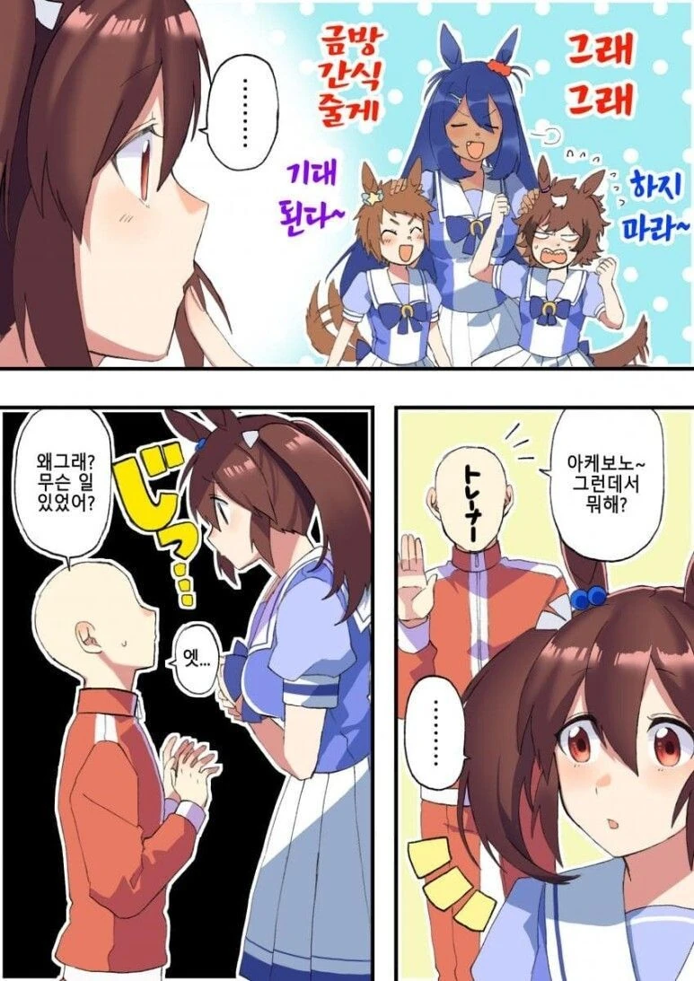 말딸) 아케보노 트레이너 160cm
