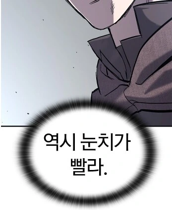 판타지 군인들이 제일 싫어하는 업무.MANHWA - 이미지 26