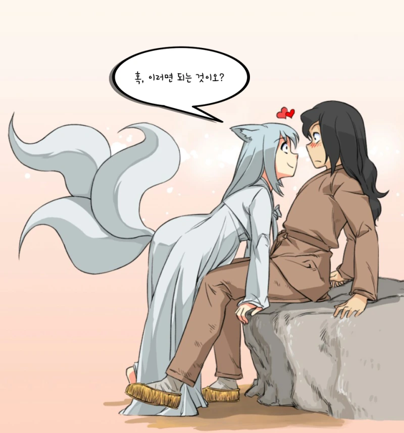 길에서 여우를 함부로 주우면 안되는 이유 Manhwa - 이미지 2