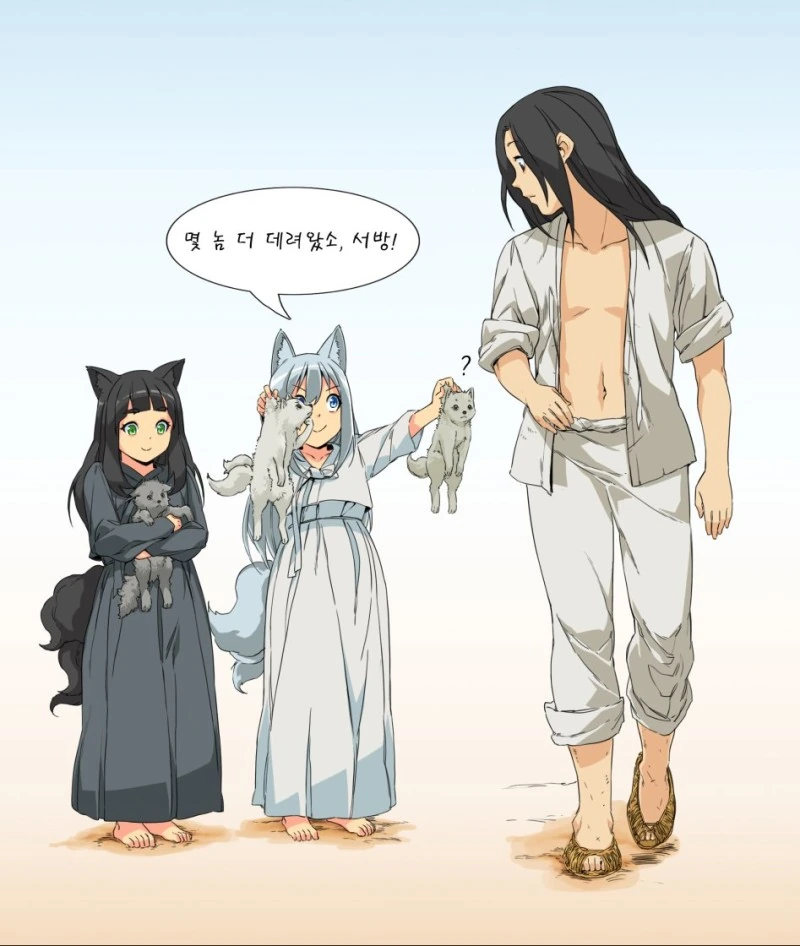 길에서 여우를 함부로 주우면 안되는 이유 Manhwa - 이미지 14
