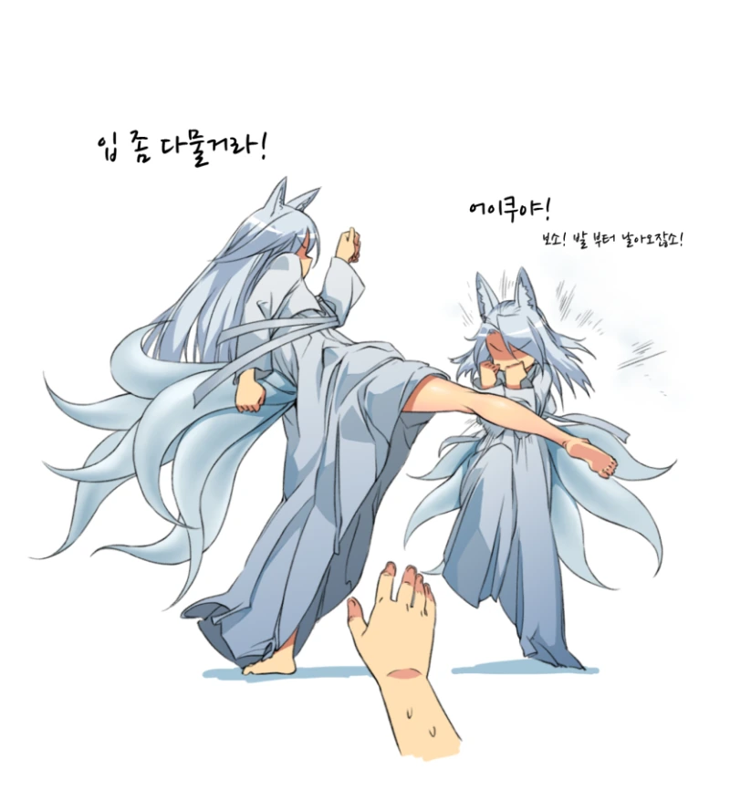 길에서 여우를 함부로 주우면 안되는 이유 Manhwa - 이미지 16