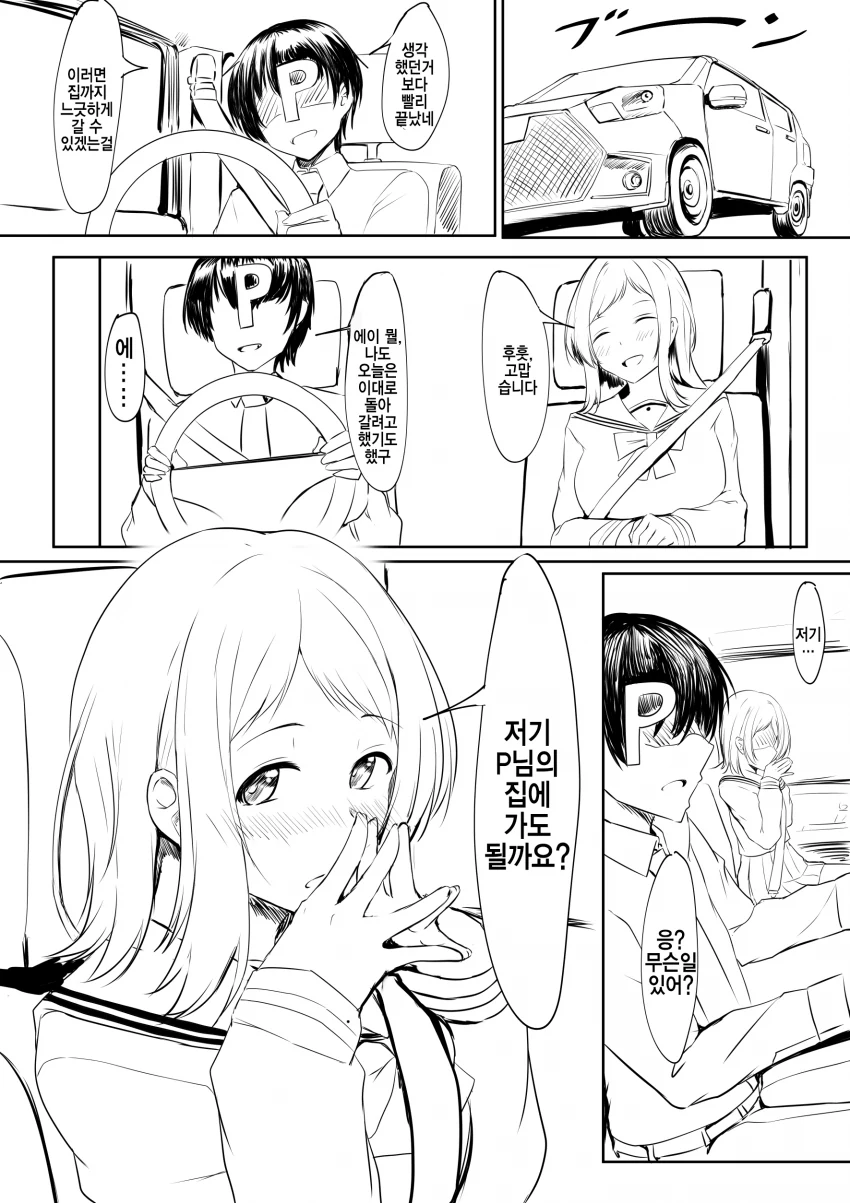 @) 0.01 마스터 마노.manga