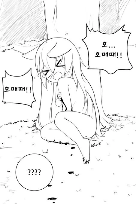 (소죠젠센!) 야생 댕댕이 포획하는 댕없찐 만화 - 이미지 3