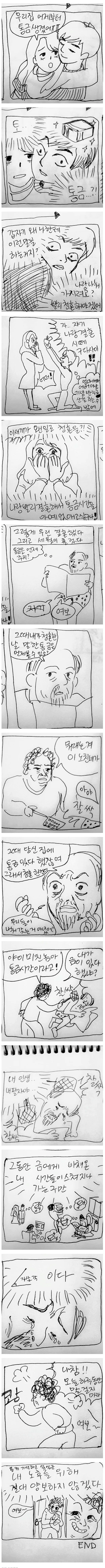 여친 통금 생겨서 결혼하는 Manhwa - 이미지 2