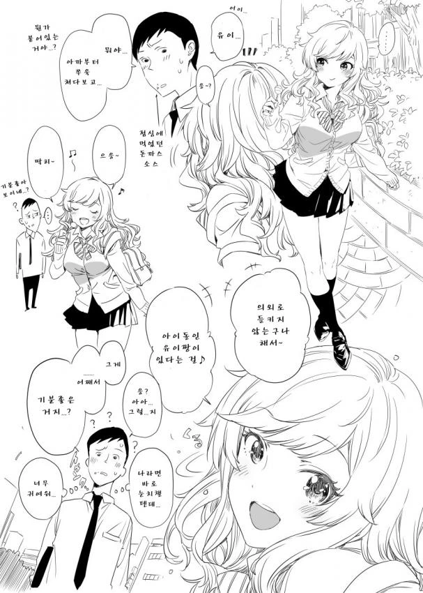 [신데마스@] 반친구 유이쟝