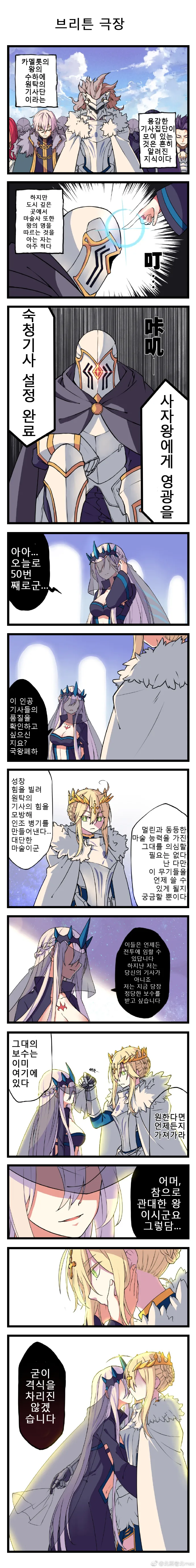 fate)창밥.manga
