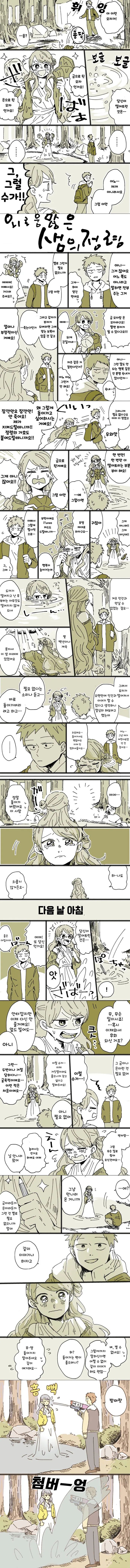금모자 은모자 만화.manga