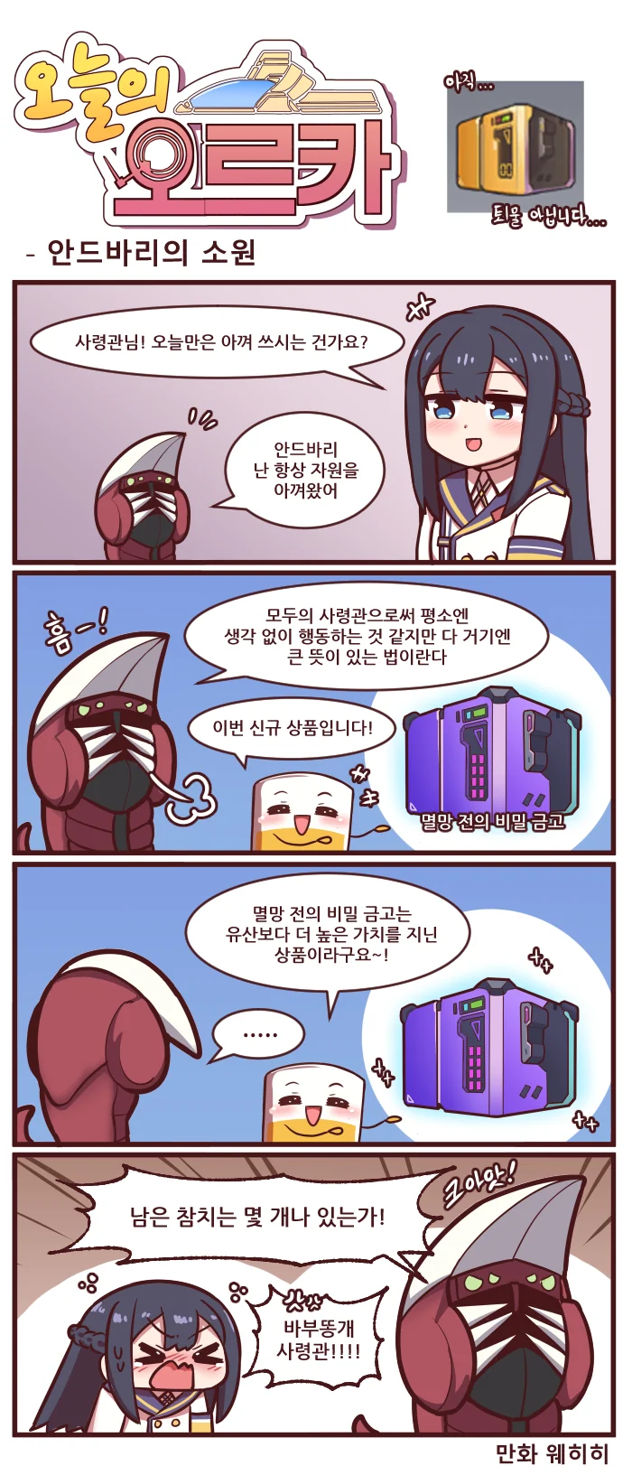 라오진) 마법의 소리고동 사령관.manga - 이미지 2