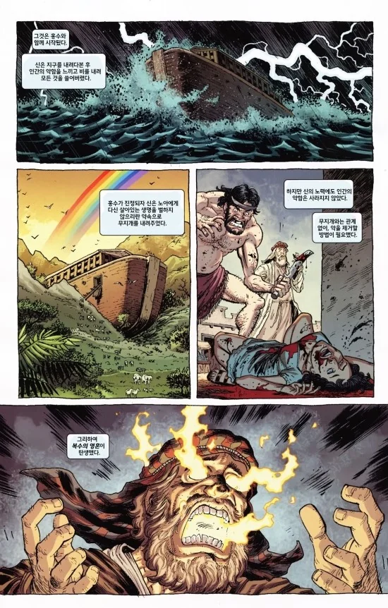고스트라이더의 기원.manga