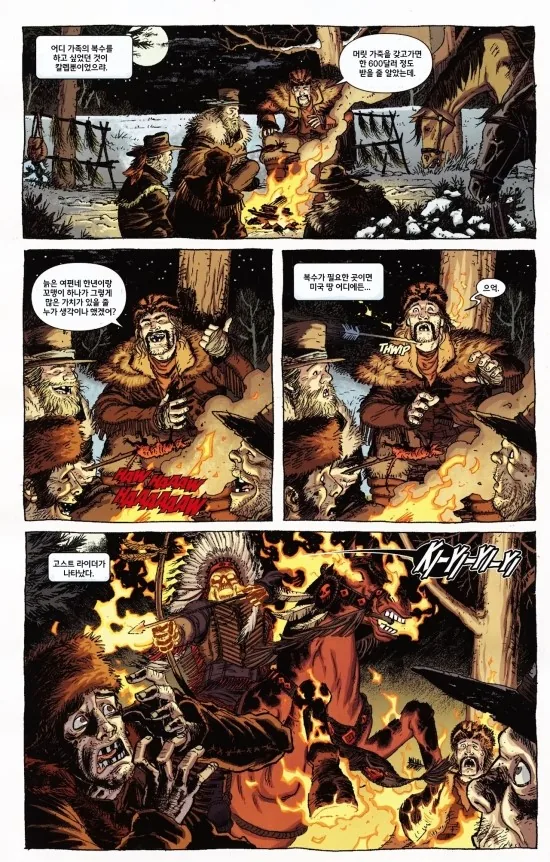 고스트라이더의 기원.manga - 이미지 3