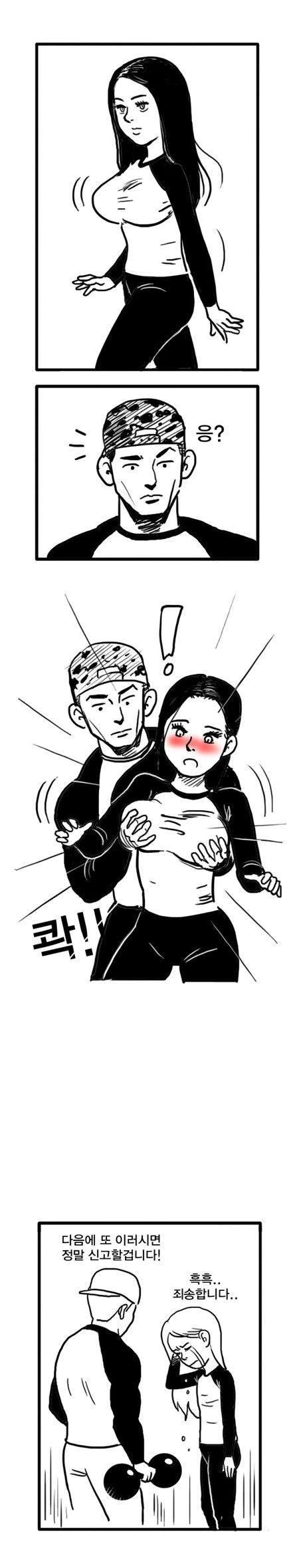 헬스장에서 ㄱㅅ 만지는 만화