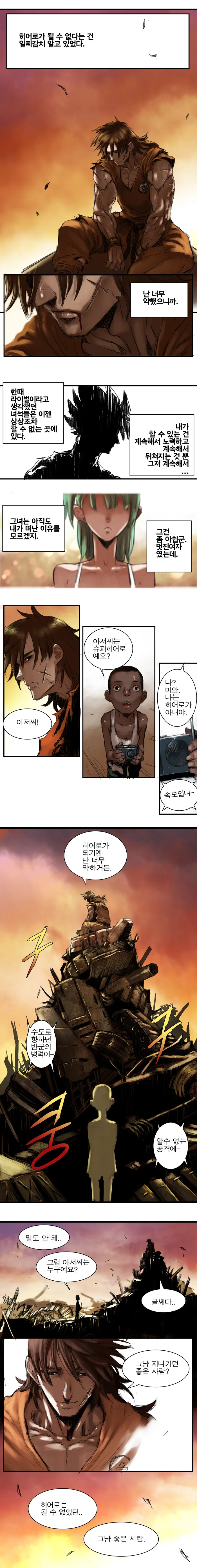 야무치 만화