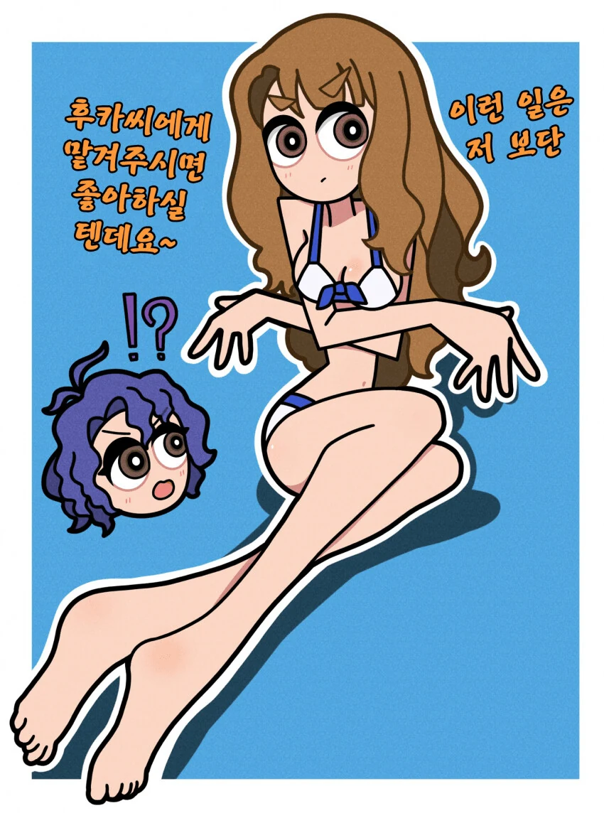 [@] 토스하는 미야오.manhwa