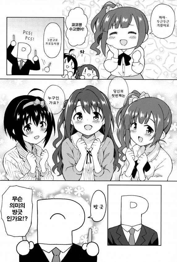 @) 핑첵스.manga3 - 이미지 8
