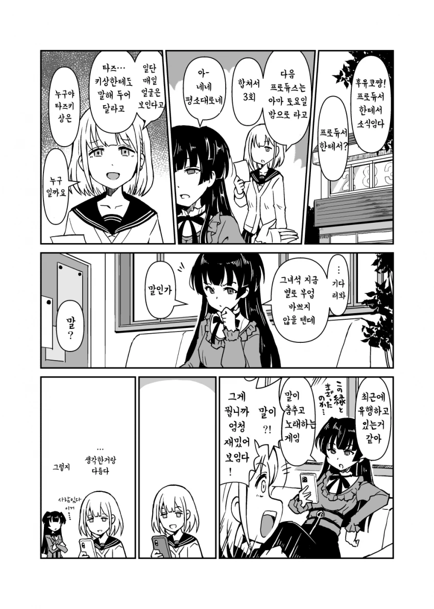 @) 말딸 마스터 아사히.manga