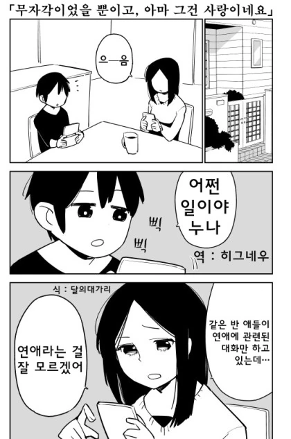 흔한 친남매의 대화 Manhwa