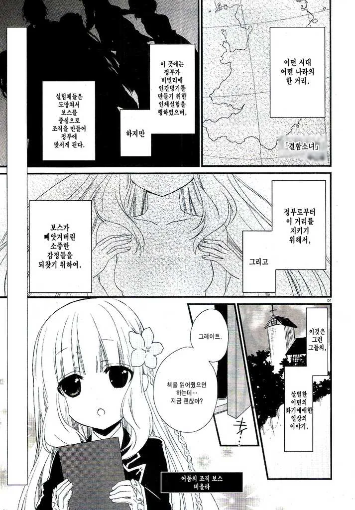 [단편] 결함소녀
