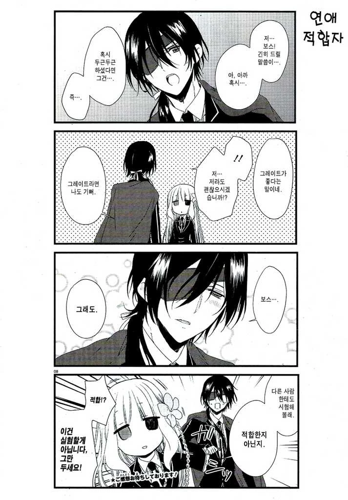 [단편] 결함소녀 - 이미지 8