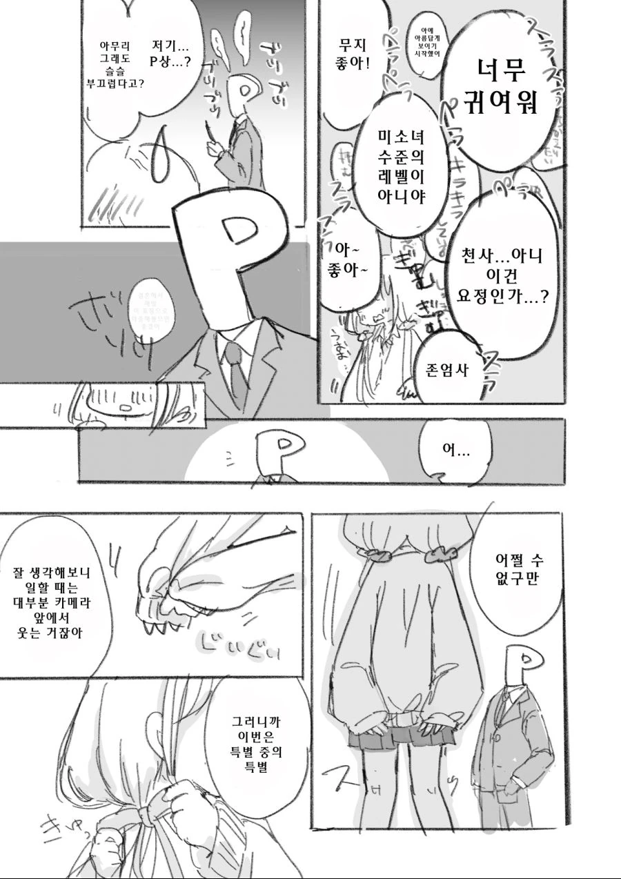 @) 안즈의 자본미소 - 이미지 3