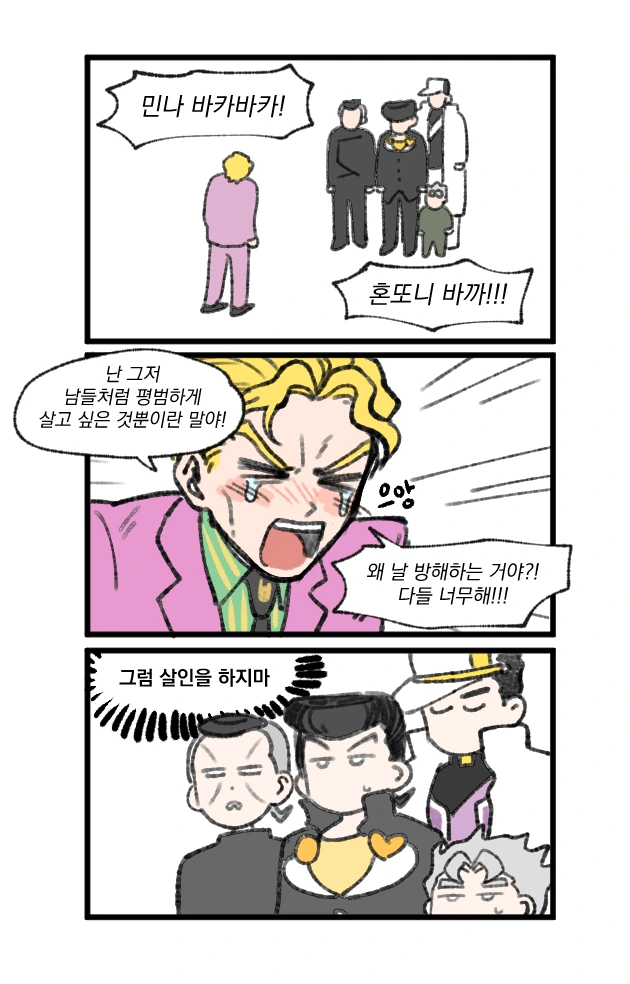 죠죠) 평범하게 살고싶은 33세 회사원 키라 요시카게
