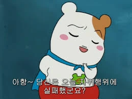 여자아이의 은밀한 그것을 보는 manhwa - 이미지 2