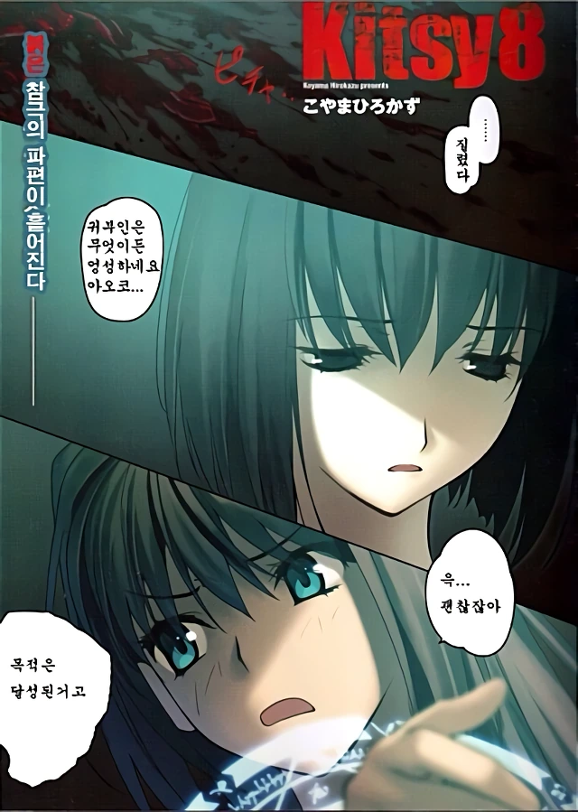 [마법사의 밤] ㄱㅅ 큰 여고생 만화