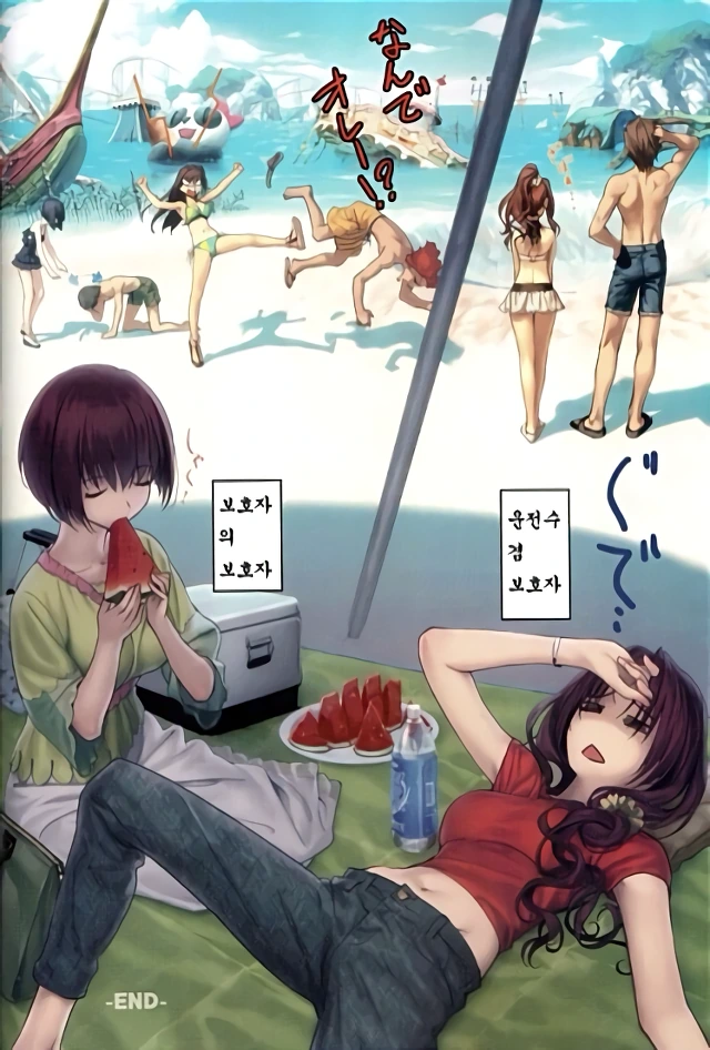 [마법사의 밤] ㄱㅅ 큰 여고생 만화 - 이미지 6