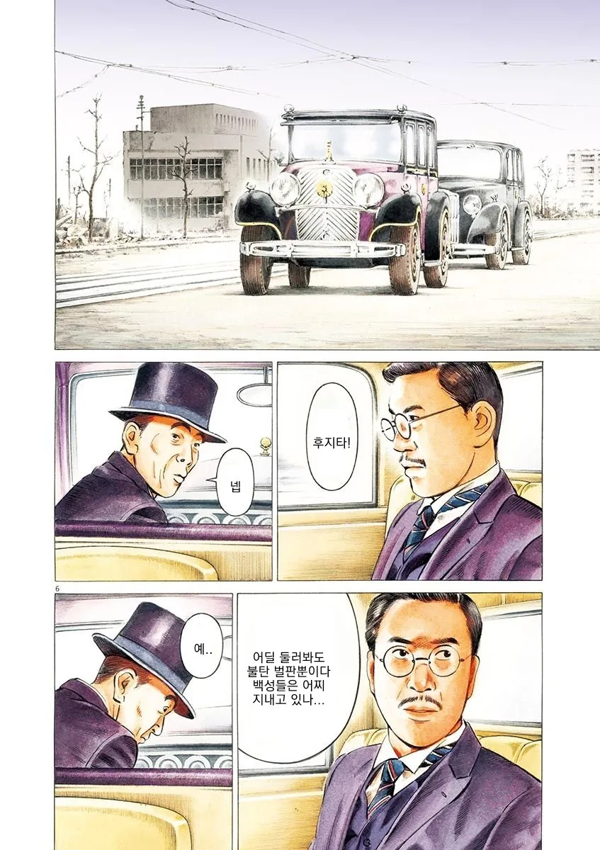 배꼽잡는 일본의 쇼와천황 미화 만화