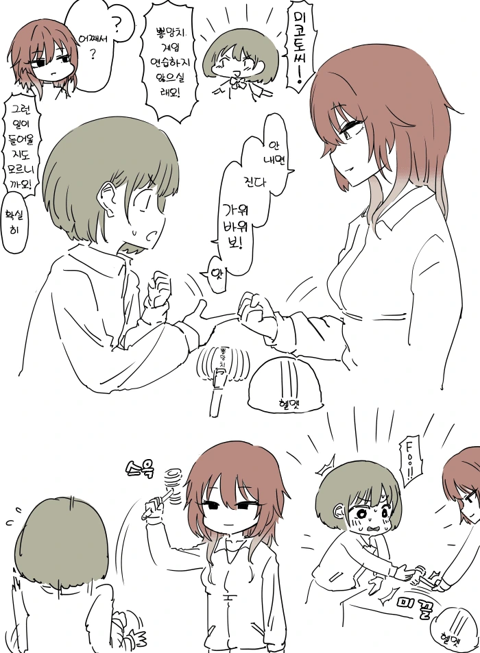 @) 방어력 마스터 니치카.manga