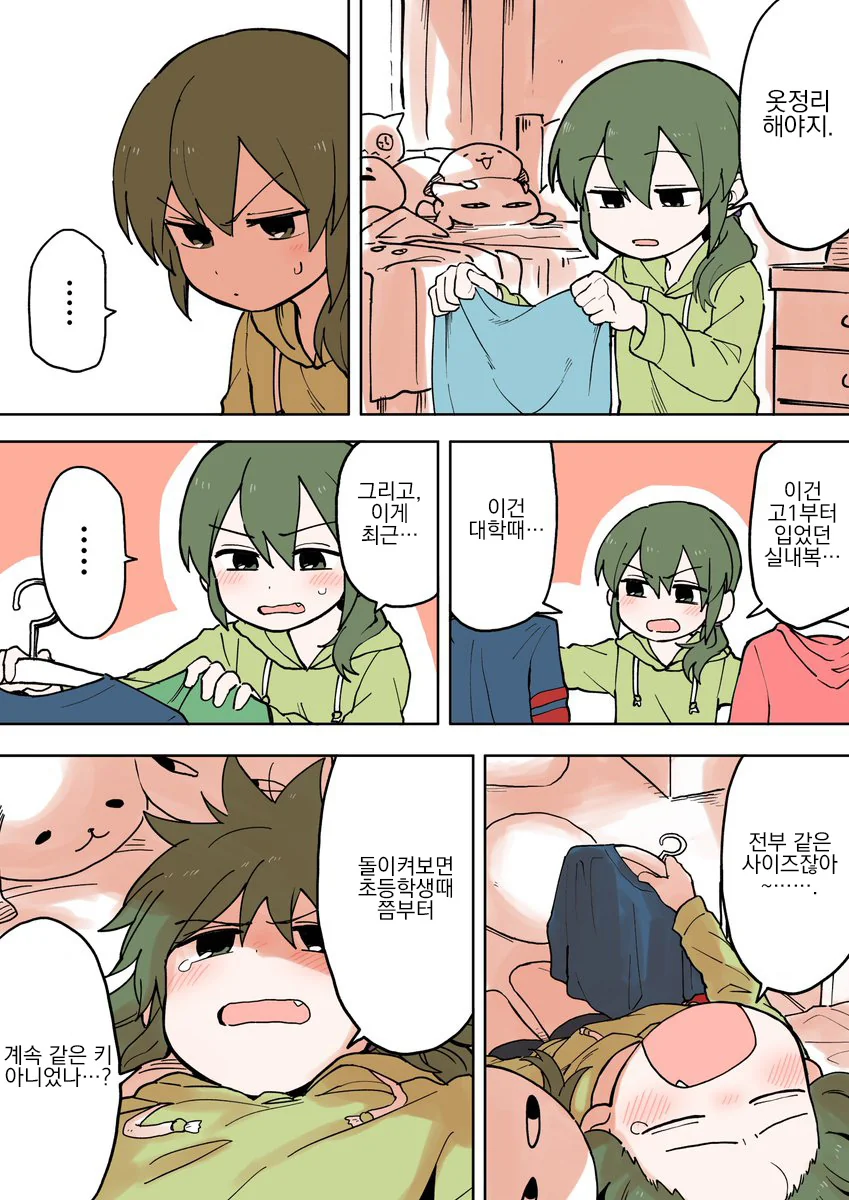 후배쨩이 소악마에게 붙잡히는 만화.manga(선배 안나옴)