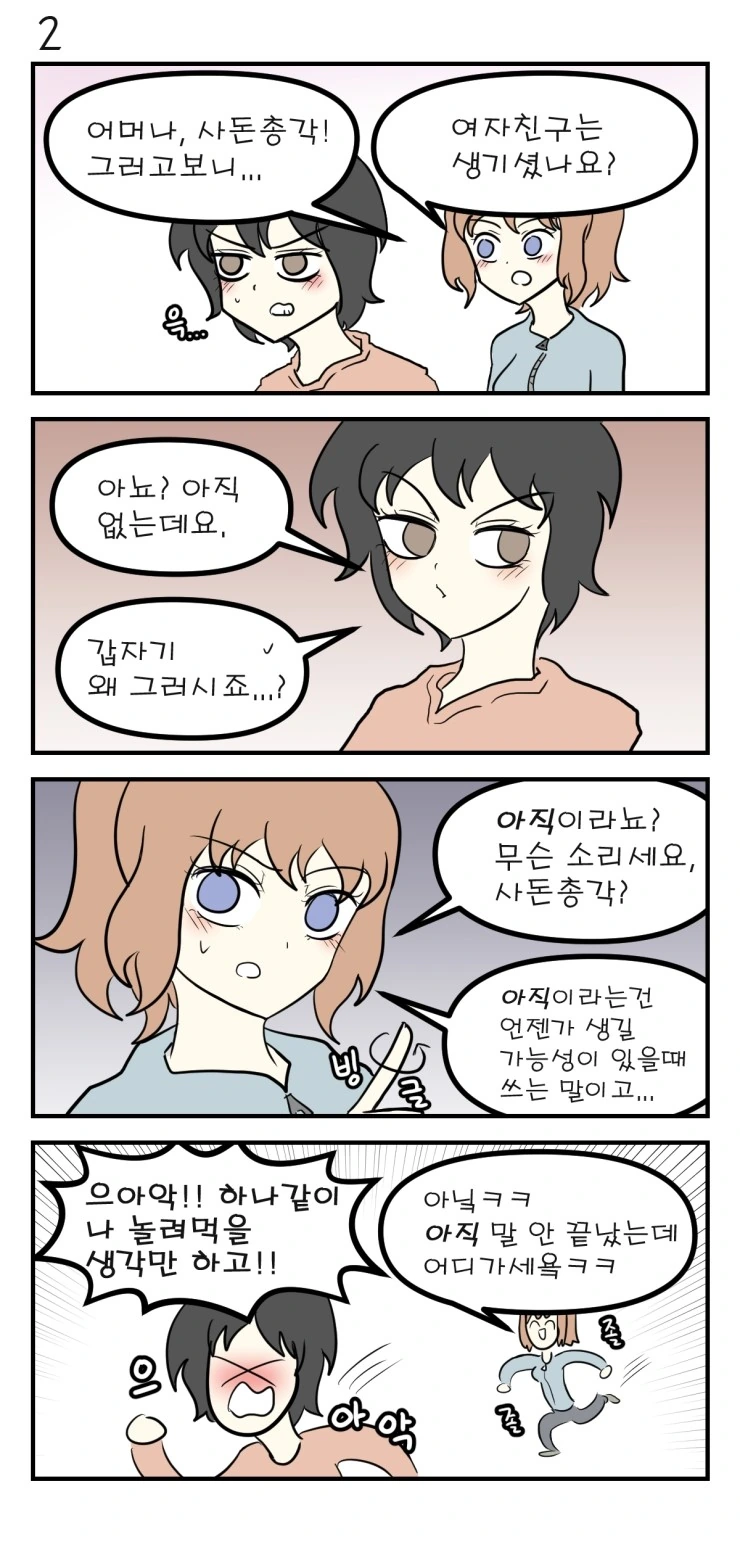 동생 IN 조롱 - 이미지 3