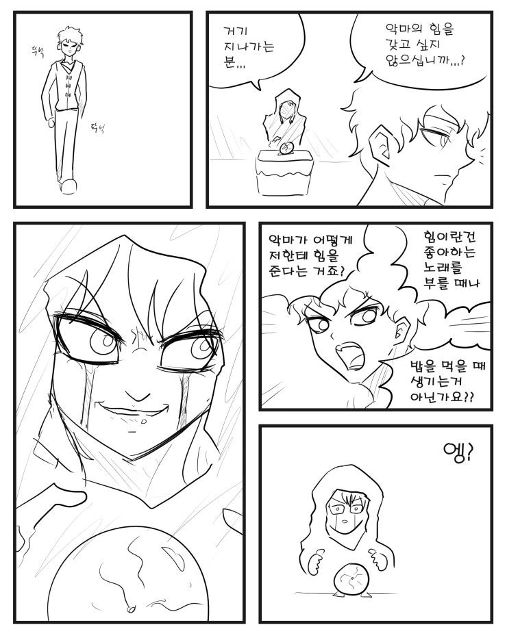 악마의 힘을 권하는 마녀.manhwa