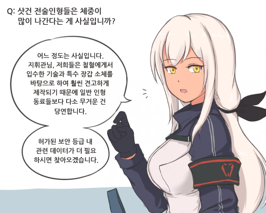 [손녀전선] 샷건인형의 비밀.manga