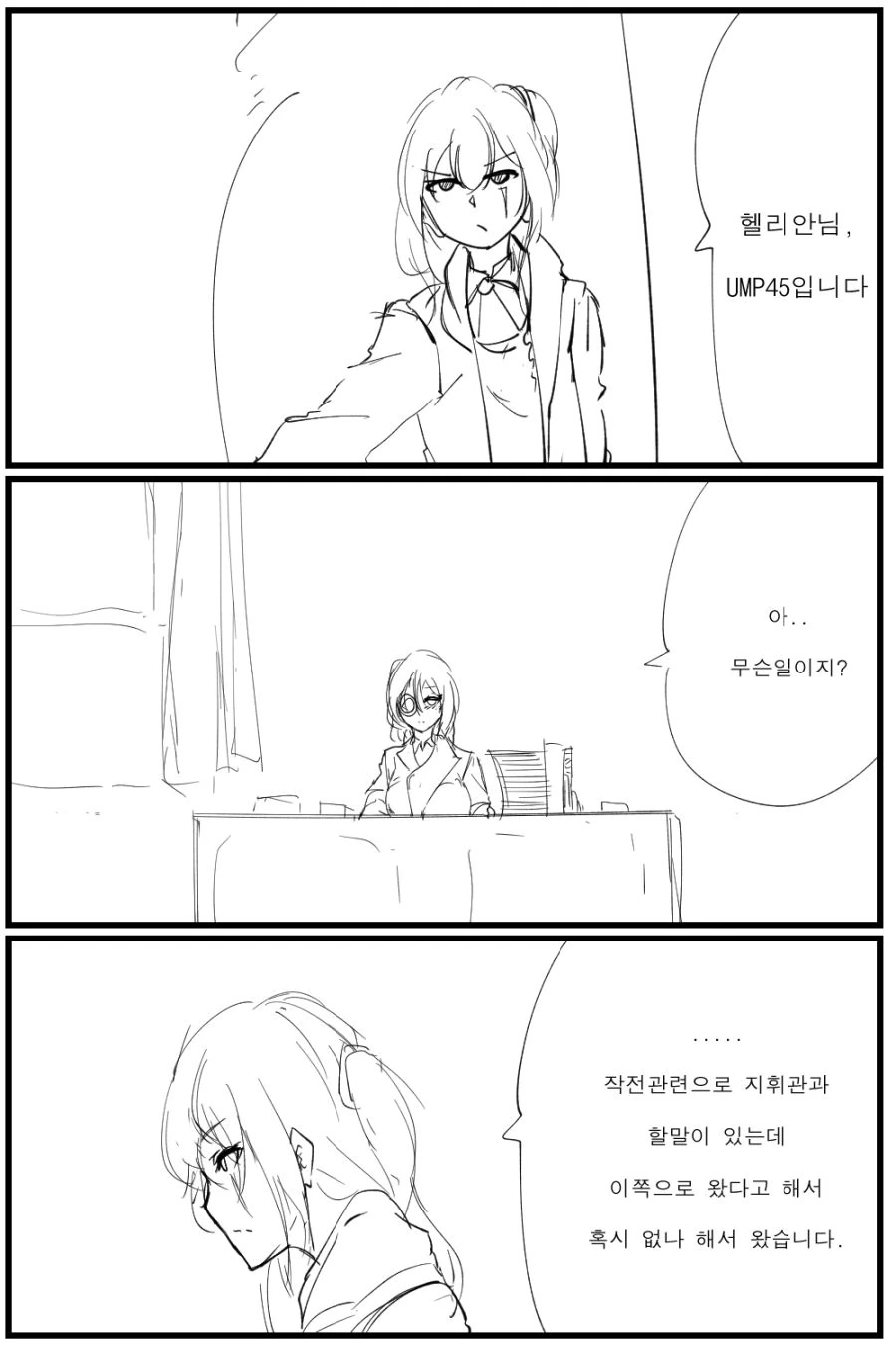 [소녀전선]캐치마인드