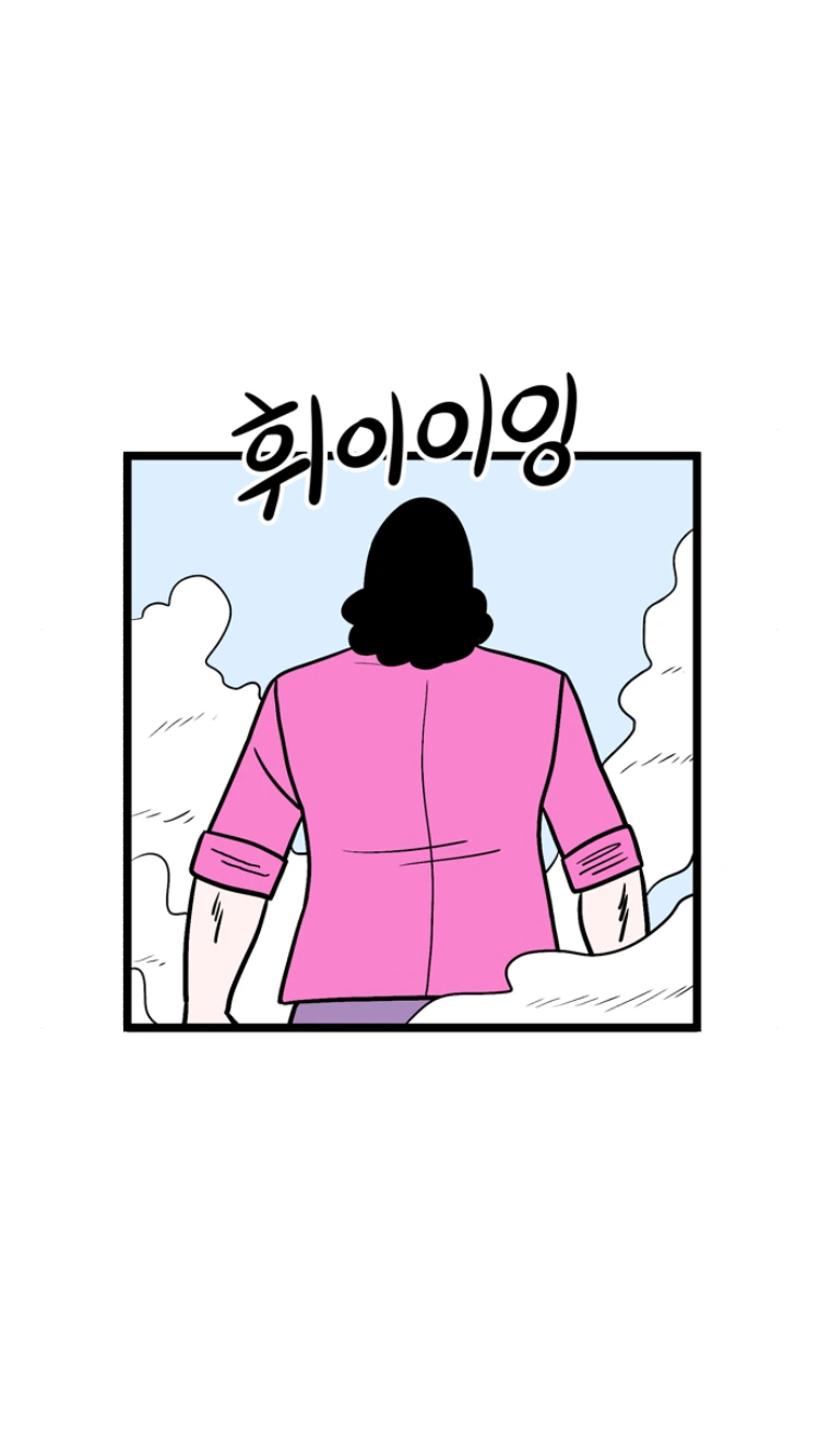 해병대끼리 만나는 만화
