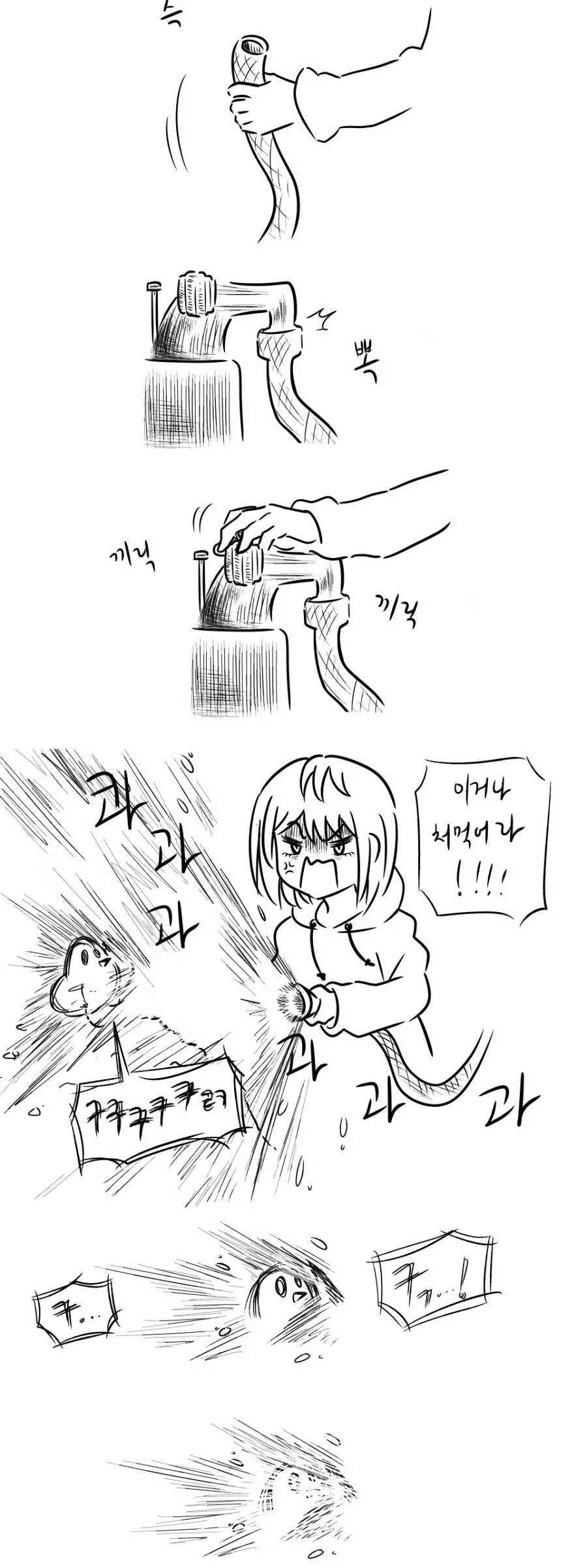 비둘기들이 똥 테러해서 빡친 여중생 만화.manwha - 이미지 4