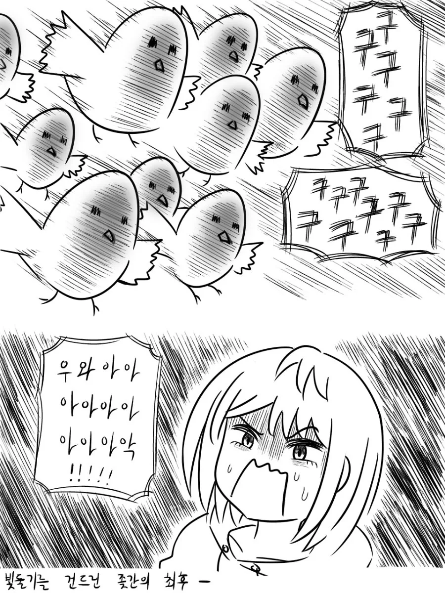 비둘기들이 똥 테러해서 빡친 여중생 만화.manwha - 이미지 13