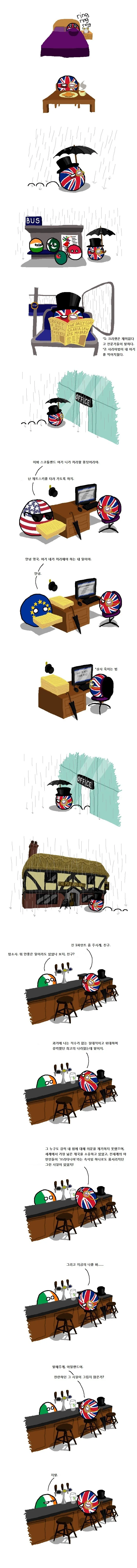 폴란드공) 대영제국의 하루.Manga