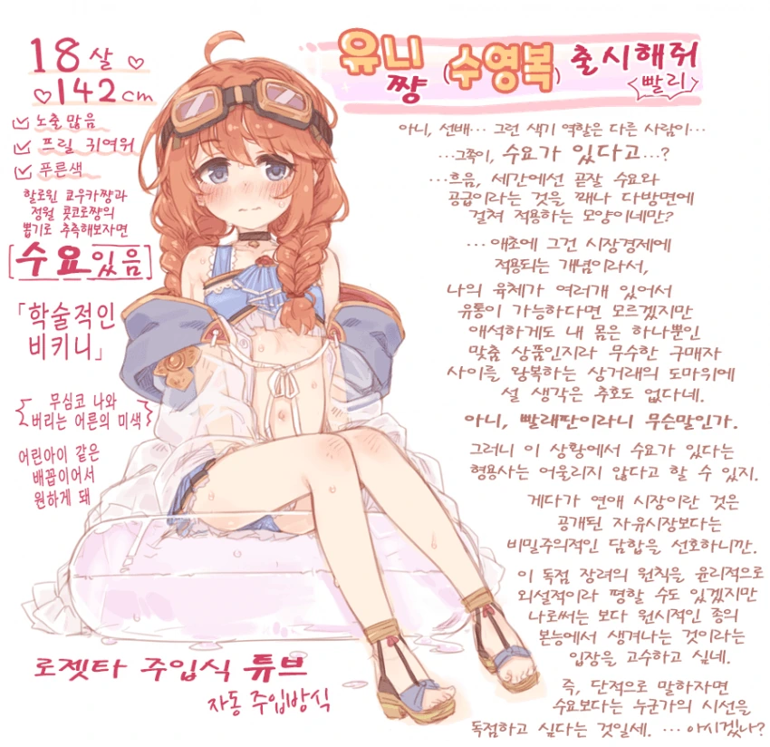 프리코네) 섹-시 유니 빠이센 수영복 - 이미지 7