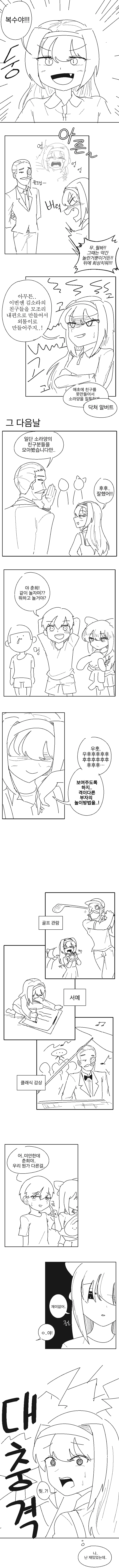 부잣집 아가씨가 복수를 다짐하는 만화.MANHWA
