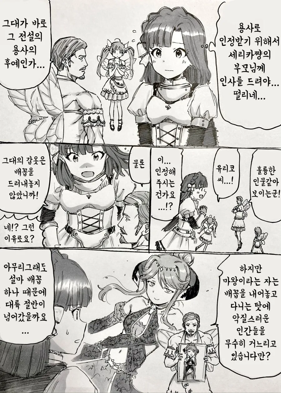 @) 성모님 배꼽 핥고싶어지는.manga