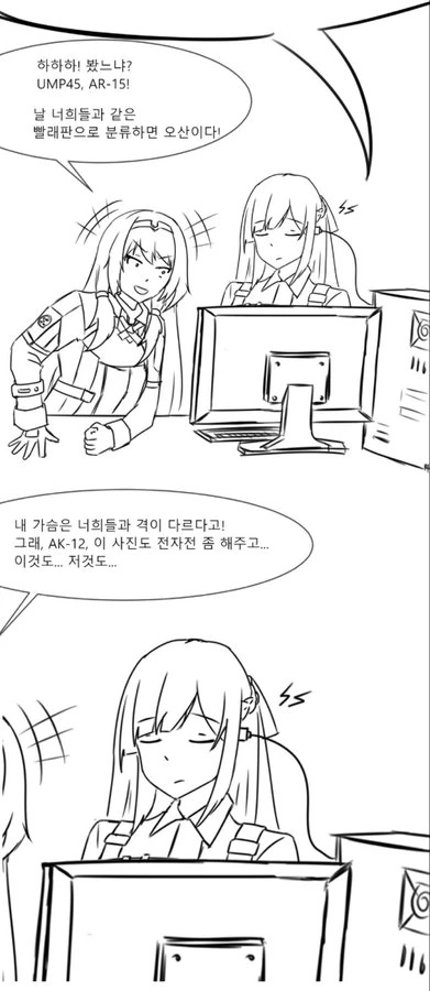 [소녀전선] 추해진 안구사 만화 - 이미지 3