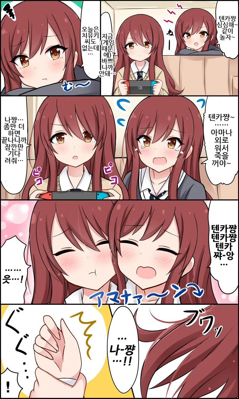 @) 카리스마 텐카.manga