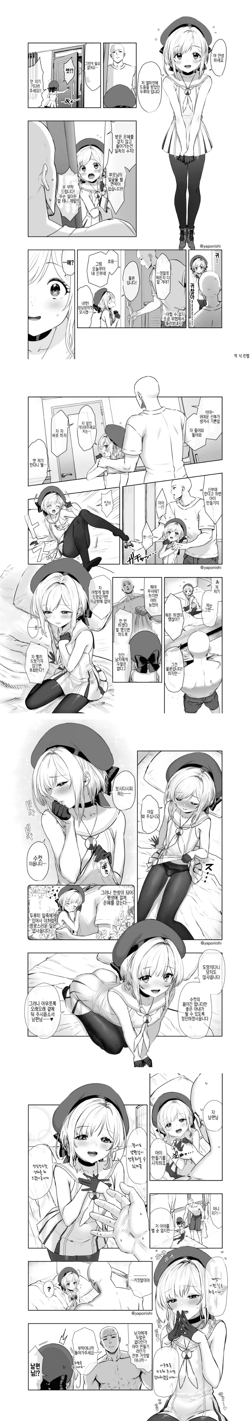 은혜 갚으러 찾아온 두루미 만화.manga