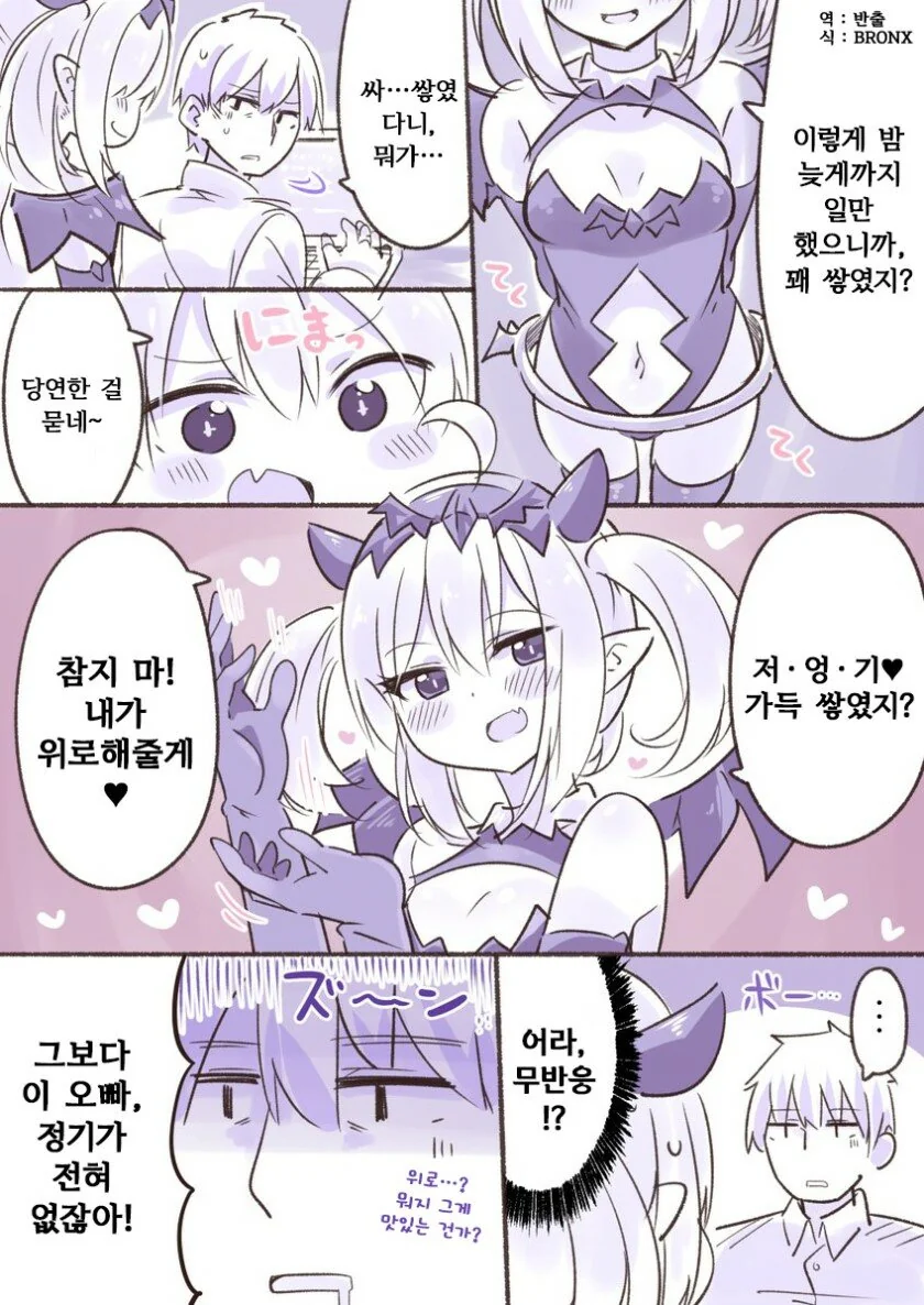 잔업이 끝나도 내겐 오지 않는.Manga - 이미지 3