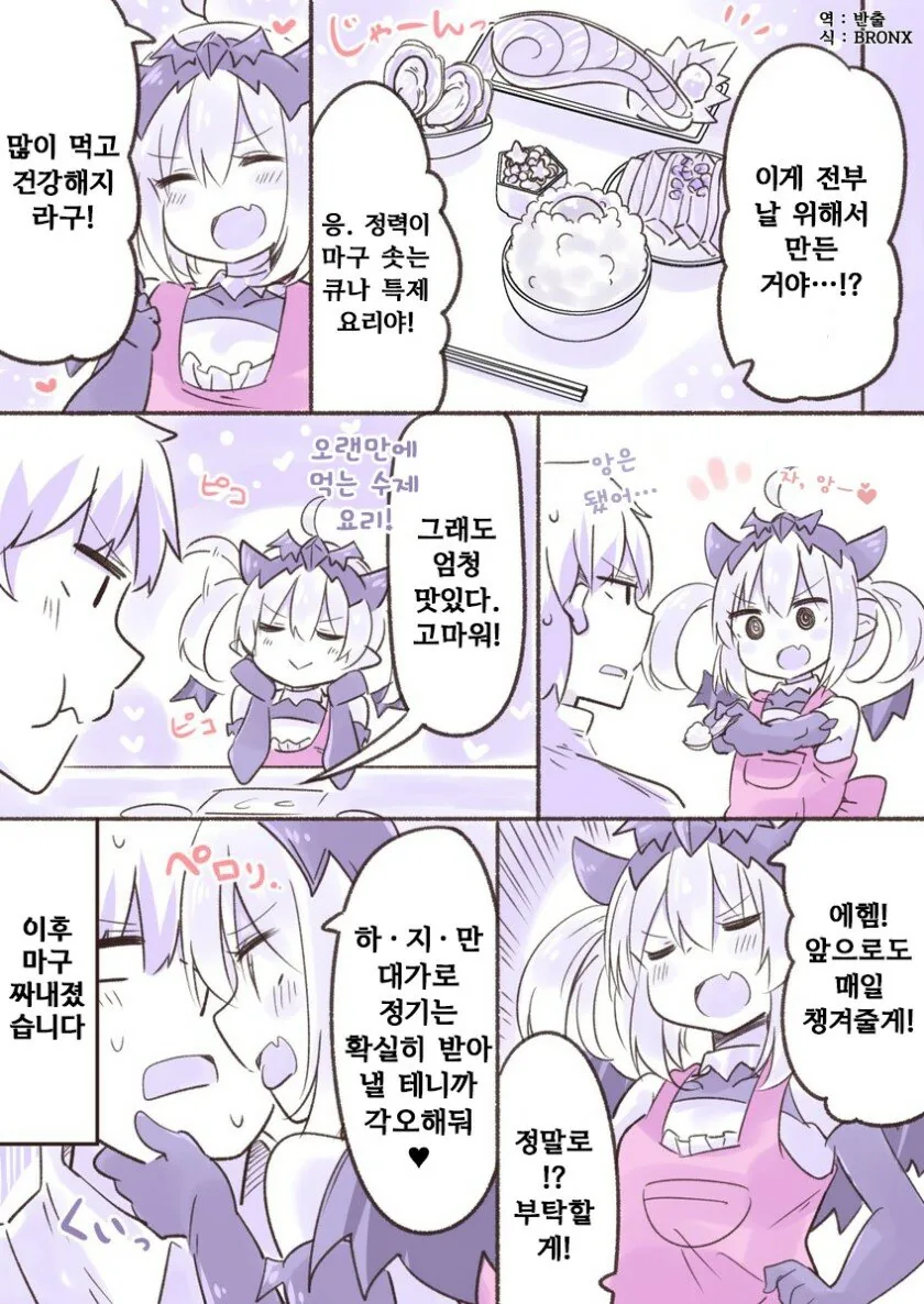 잔업이 끝나도 내겐 오지 않는.Manga - 이미지 5